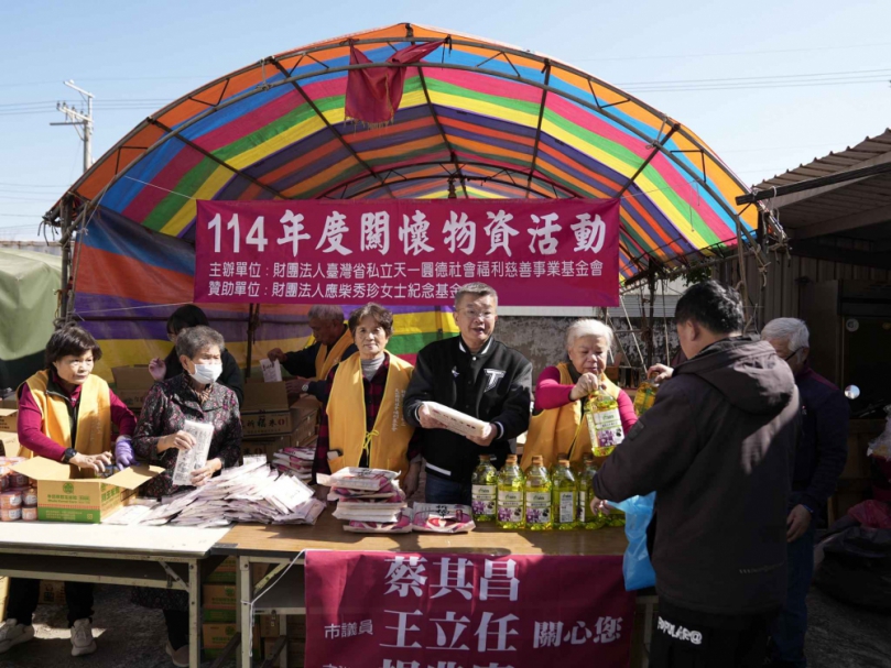 連續舉辦15年不間斷蔡其昌攜手天一圓德基金會募集千份物資寒冬送暖