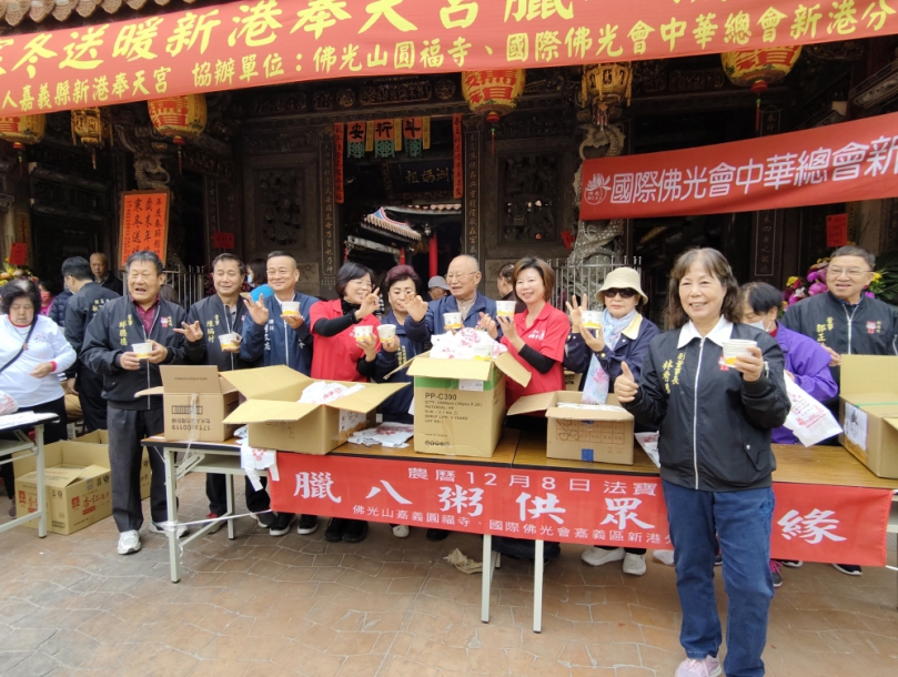 新港奉天宮關懷低收入戶 歲末寒冬致贈臘八粥送暖
