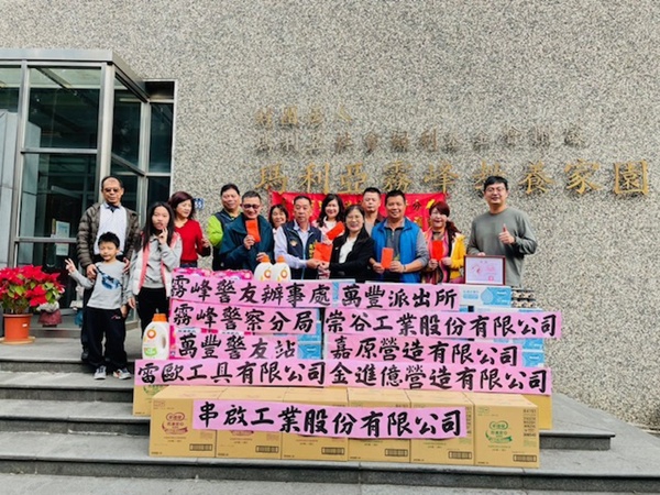 霧峰分局廣邀熱心警友及地方仕紳   溫馨關懷瑪利亞天使寒冬送暖