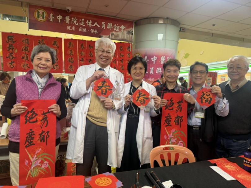 臺中醫院結合新春揮毫活動　提供民眾免費癌篩健檢