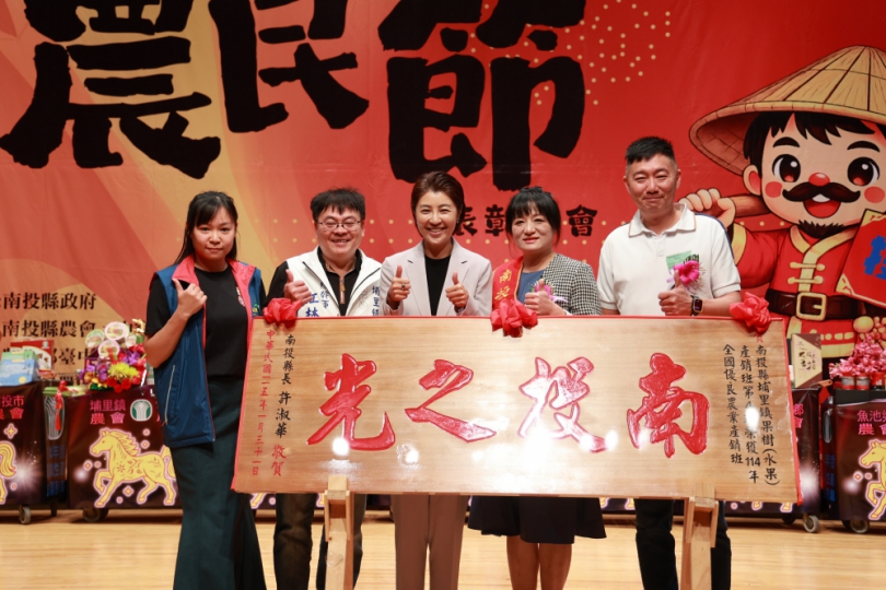 農民節表彰大會 縣長許淑華向農民致敬