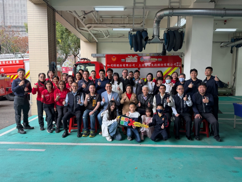 和司特、上浤醫藥生技聯合捐贈小型消防水箱車  助台中消防強化第一線救災量能