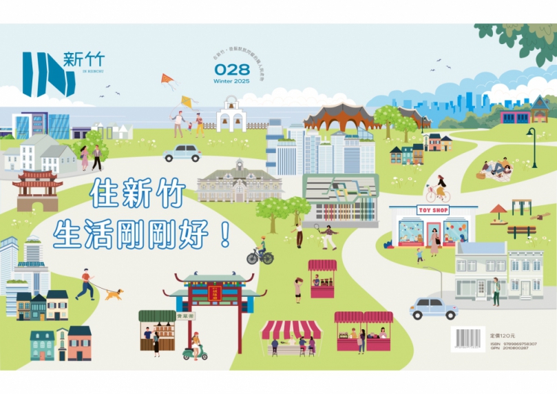生活剛剛好的《IN新竹》   引領進入老城區新殿堂