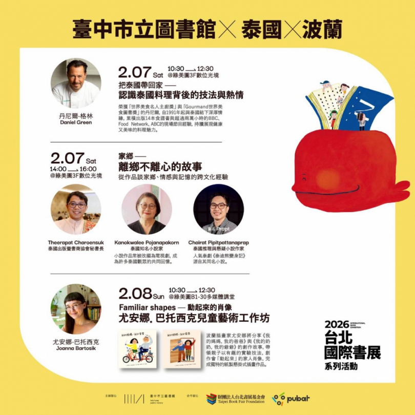 在綠美圖閱讀泰國風味 國際名廚、作家中市圖開講