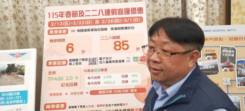 115年春節連續假期南投地區交通管制及疏導措施