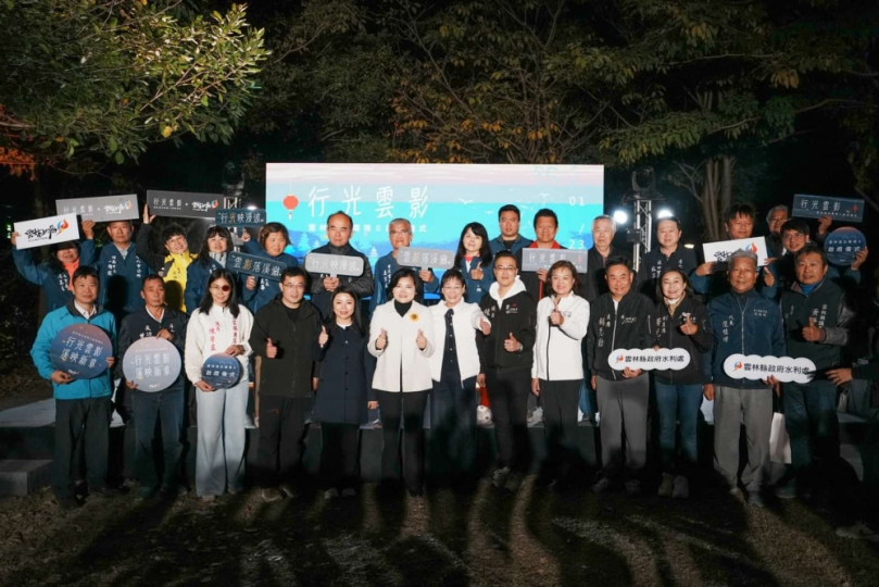 雲林溪光環境啟燈儀式再展節律光影新風貌