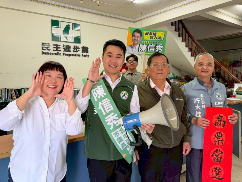 年輕的陳信秀登記參選台中北屯區議員將代表民進黨出征