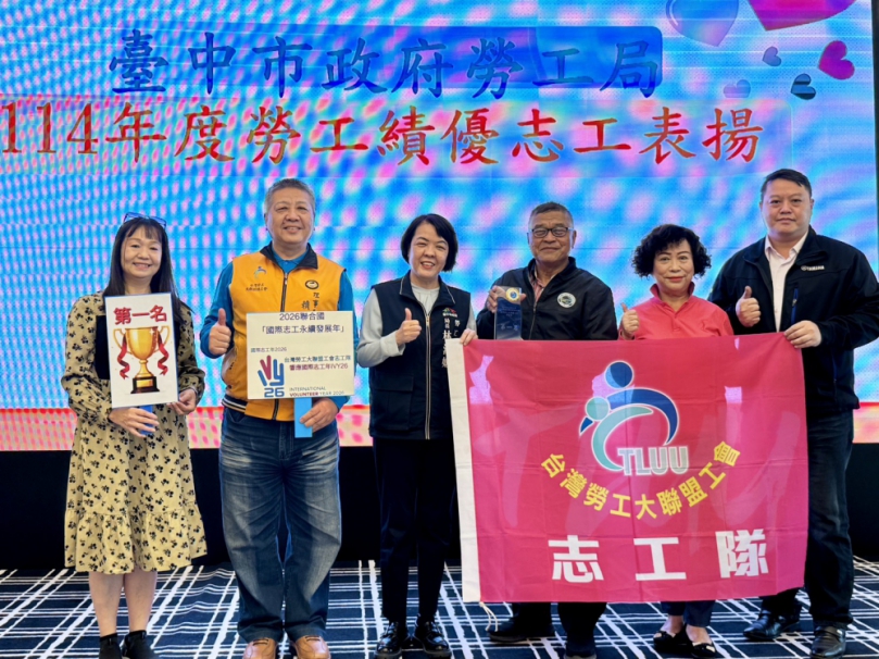 中市政府勞工局表揚114年度勞工績優志工 肯定長年無私奉獻