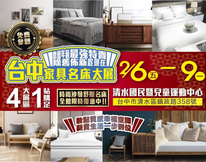 市議員王立任痛批清水國民暨兒童運動中心變成家具賣場