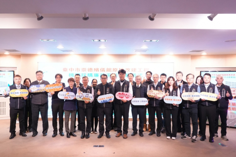 台中崇德殯儀館42.6億改建工程啟動廉政平台 確保工程透明、服務不中斷