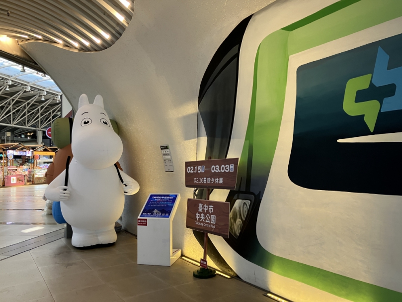 到中捷找姆明拍照打卡 千盞姆明小提燈限量送 幸福列車陪你迎元宵