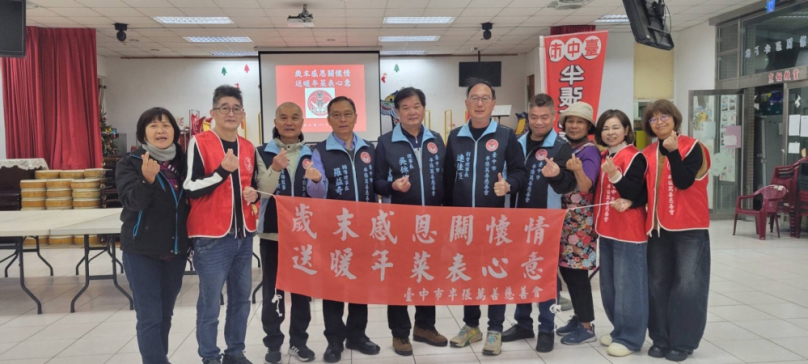 寒風刺骨送暖意　臺中市半張萬善慈善會歲末關懷行動邁入第七年
