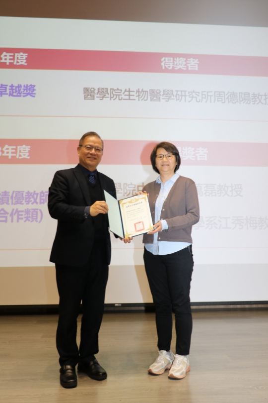 中國醫藥大學藥用化妝品學系江秀梅教授執行產學合作計劃績效優良獲表揚