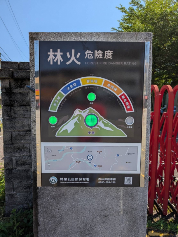 科技防火不打烊  林業及自然保育署臺中分署林火氣象站守護山林安全