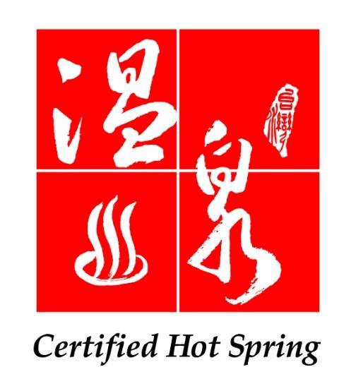 迎春遊台中 市府推薦四大溫泉區安心泡暖湯