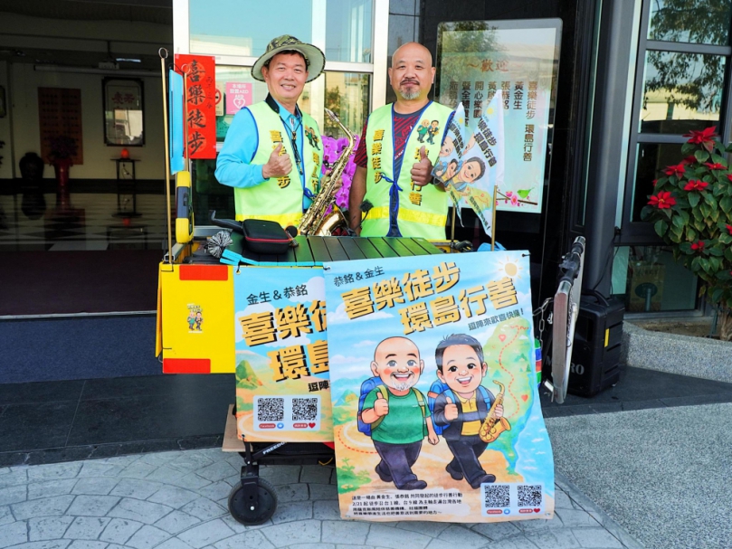 用雙腳與薩克斯風傳遞溫暖 「喜樂徒步・環島行善」樂聲陪伴啟程