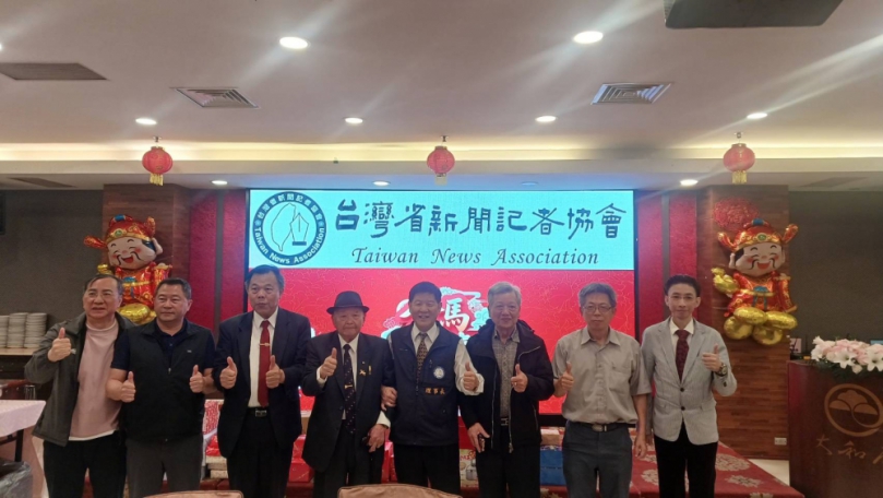 馬躍騰達～「台灣省新聞記者協會」新春團拜聯誼餐會媒體記者參與踴躍氣氛歡愉熱絡