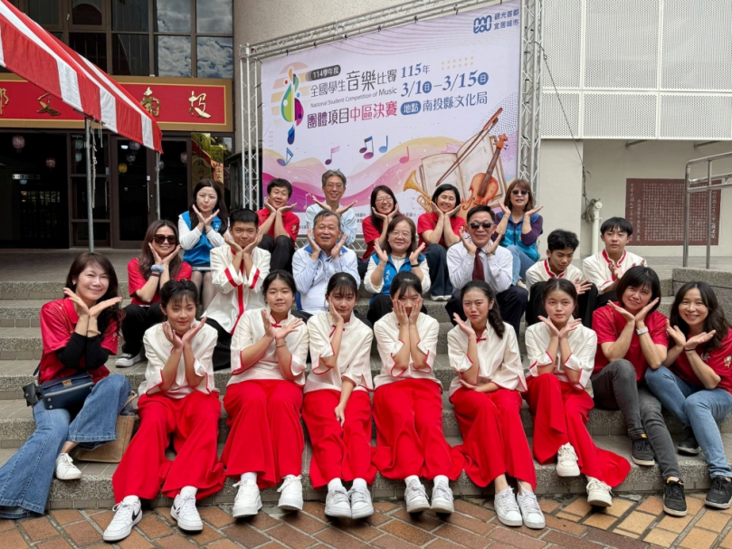 114學年度全國學生音樂比賽團體項目中區決賽於南投縣隆重登場