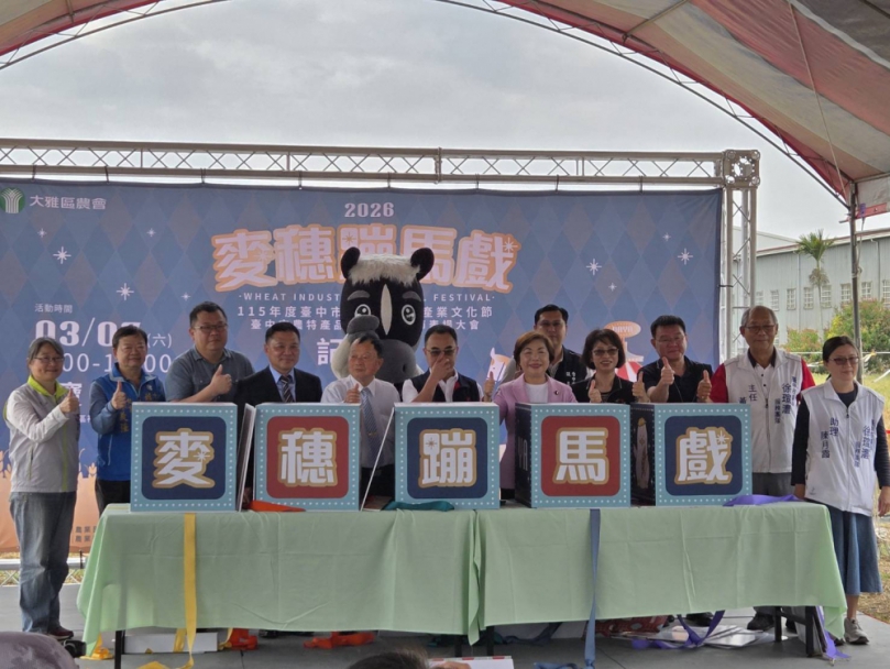 2026麥穗蹦馬戲  115年度大雅區小麥產業文化節、臺中市農特產品展售暨農民節表揚大會