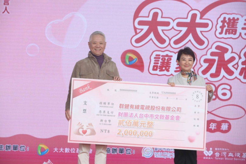 熱血台中！2026捐血嘉年華台中首航 盧秀燕：挽袖解血荒 攜手讓愛永續