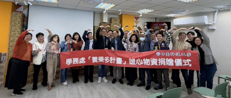 熱情「養樂多計畫」續傳溫情中臺科大校友與在地社區接力送暖