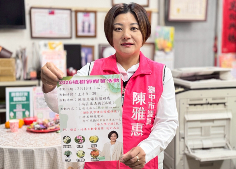 台中市長盧秀燕預計於3月11日至21日出訪美國美東地區  民進黨市議員陳雅惠：盧秀燕強調此行將「為中華民國發聲、為外交爭取權益」  過度以「國家外交代表」自居，恐怕模糊地方與中央權責的界線