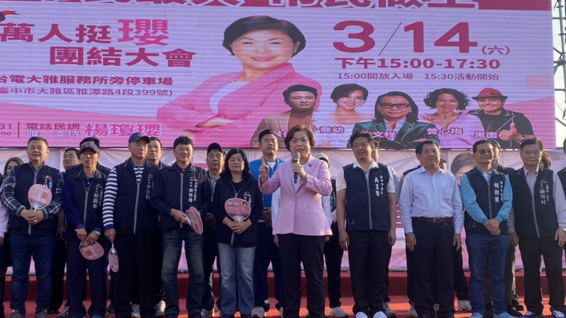 楊瓊瓔大雅造勢湧2萬人   喊接棒盧秀燕打造台中下一個耀眼10年   江啟臣獲謝龍介、柯志恩支持