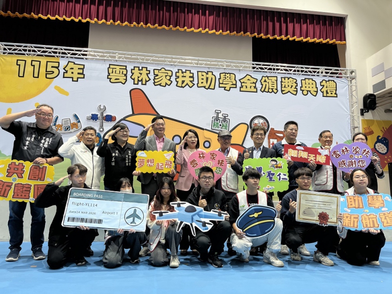 助弱勢學子安心求學　雲林家扶發526萬助學金