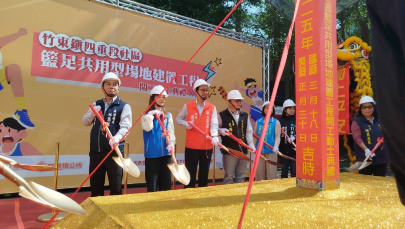 竹東鎮即將迎來第一座籃足共用球場   地方仕紳共同見證開工歷史一刻