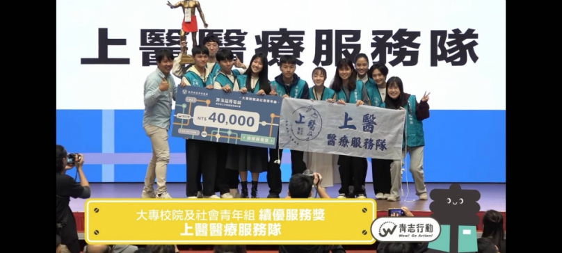 中醫大兩醫療志工隊榮獲教育部青志獎績優服務獎 展現偏鄉醫療與關懷成果