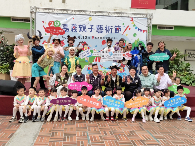 嘉義縣親子藝術節4月3-12日登場 邀大小朋友「登島探索」集章尋寶