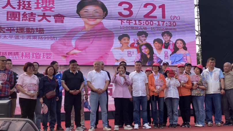 國民黨台中市長參選人、立委楊瓊瓔太平造勢湧3萬人  提「媽媽市長2.0」再創台中下一個10年高峰