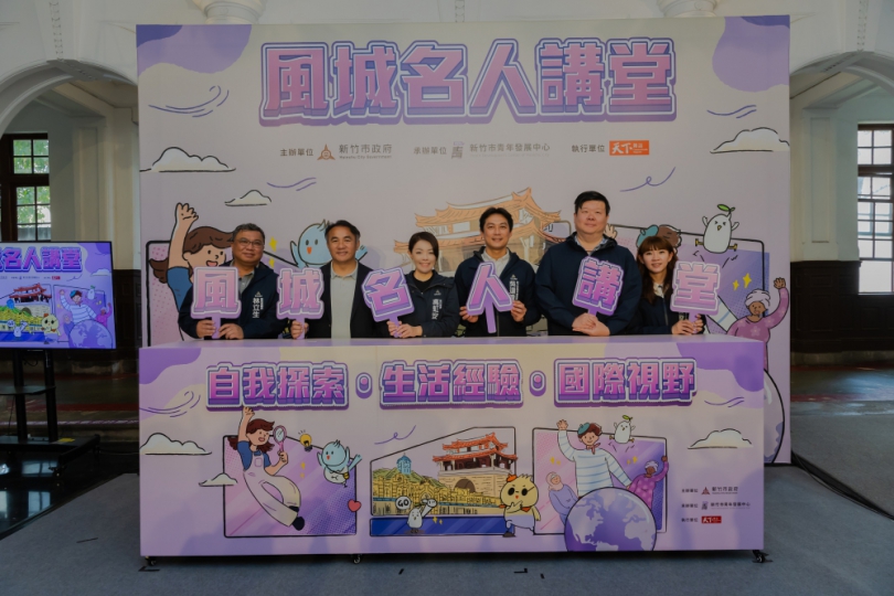 3至11月9場次   「風城名人講堂」第一堂名額秒殺