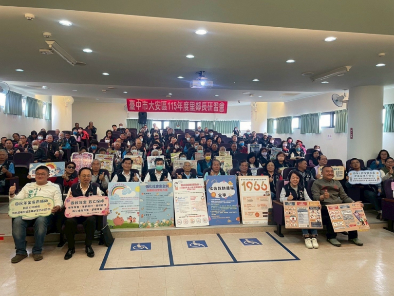 大安區115年度里鄰長研習會登場　攜手打造幸福宜居大安