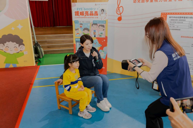 新竹市守護萬名幼兒靈魂之窗   全國第一個啟動「EYE GOOD+1」視力檢查計畫