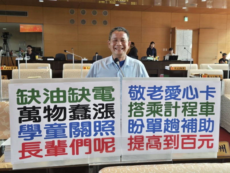 國民黨市議員劉士洲極力爭取將敬老愛心卡搭乘計程車扣點額度提升至100元  市長盧秀燕：任內已由50元調升至85元，進一步調升視財政狀況而定