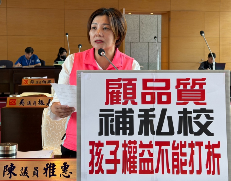 民進黨市議員陳雅惠質疑中市府每年投入35億元推動全面免費營養午餐政策   未說清品質、食安與配套機制   恐犧牲孩子的飲食安全與健康