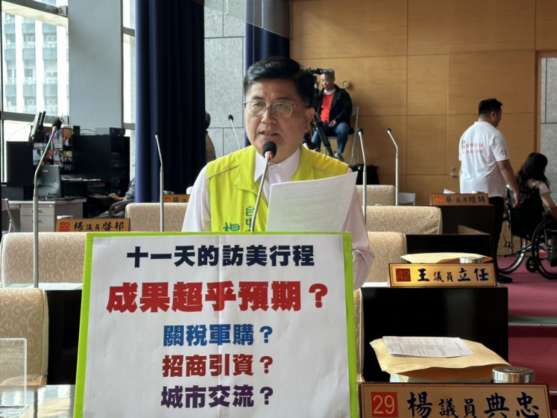 台中市長訪美成果超乎預期？議員楊典忠質疑花公帑的政治畢業旅行