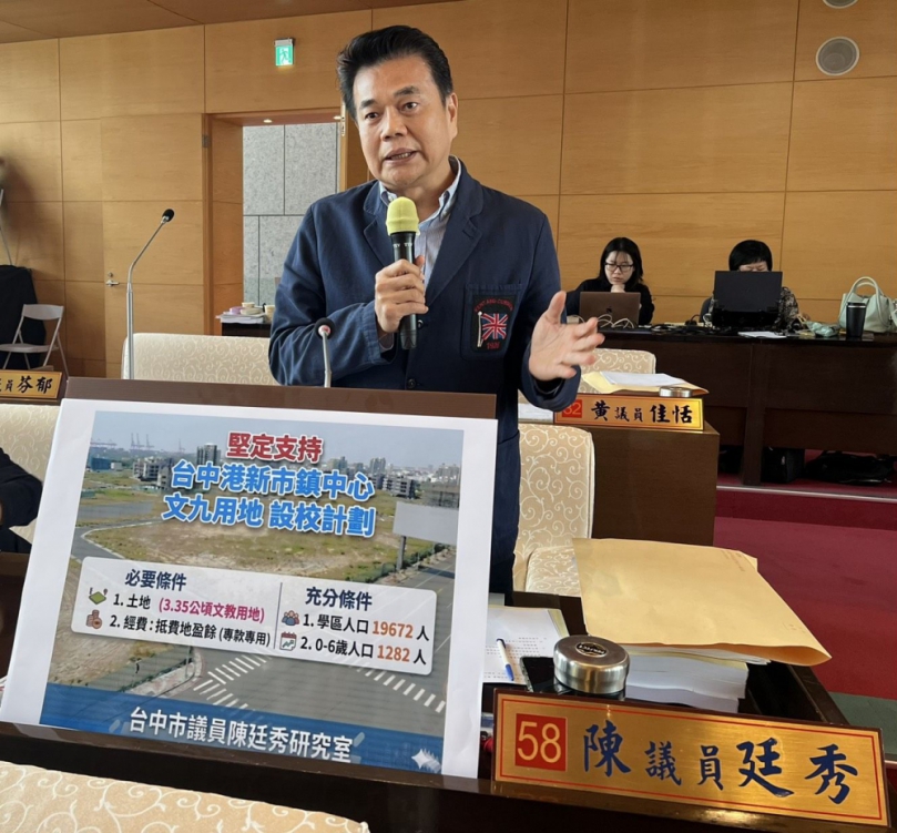 市議員陳廷秀質詢時呼籲推動文九用地設校計畫刻不容緩