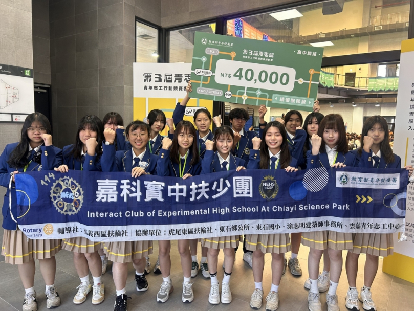 嘉科實驗中學扶少團榮獲教育部績優服務青志獎