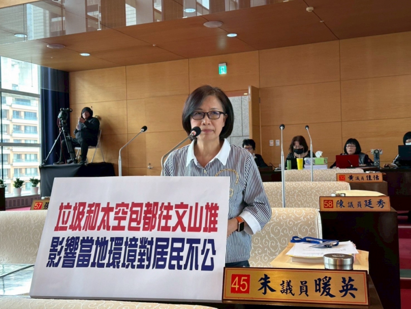 台中市太空包垃圾暫置規劃只能應急不能長遠   國民黨中市議員朱暖英：籲完善文山焚化廠整體因應措施