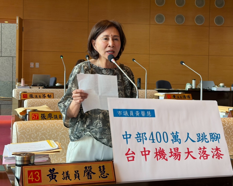 中部400萬人出國卡卡？軍用機場宵禁、航線少不符需求  市長盧秀燕：台中國際機場的定位和功能有賴中央長久思考的問題  國民黨市議員李中建議，趁近日土石方之亂的時機，在台中港填海造地開發為國際機場