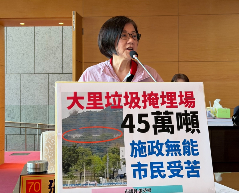 大里垃圾山堆置45萬噸  民進黨市議員張芬郁警告盧市長將被壓垮