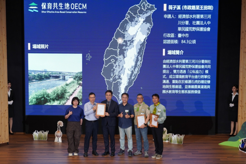 中台灣9處場域獲「保育共生地」認證公私攜手邁向30X30目標