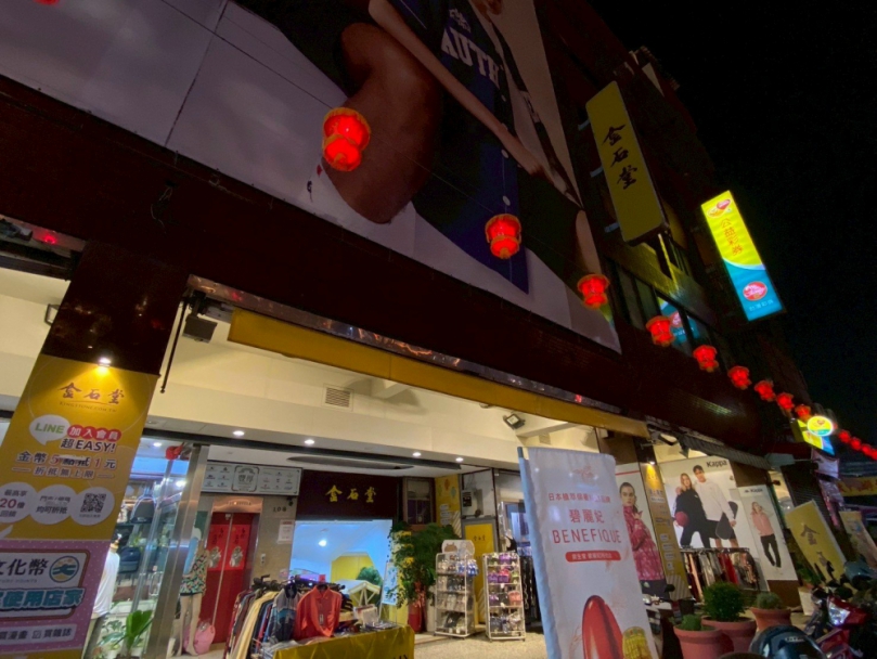 大甲商圈店家響應「世界關燈日」發起「大甲黑皮Hour」