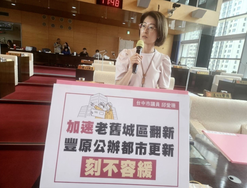 帶動山線發展　國民黨台中市議員邱愛珊籲加速豐原都更案