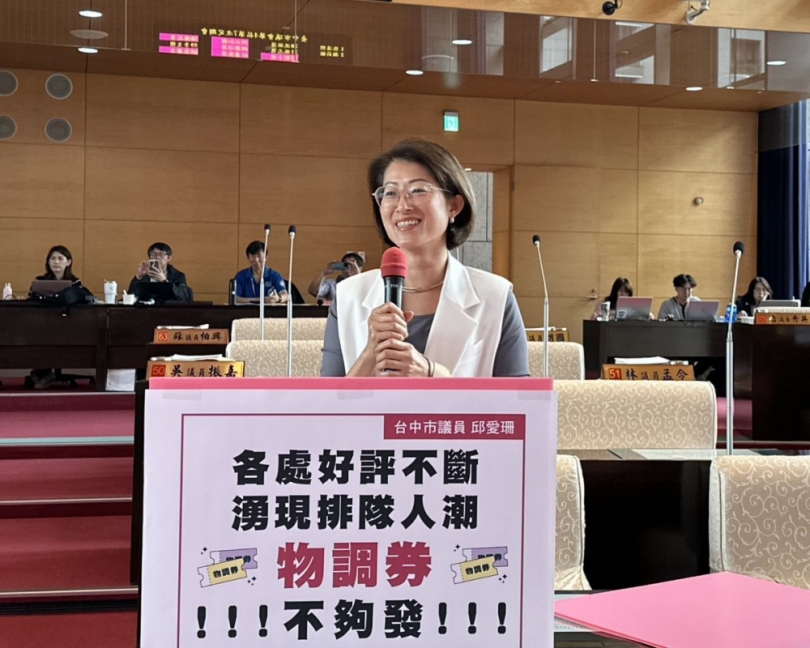 物調券與廚餘機補助受關注　國民黨台中市議員邱愛珊呼籲讓更多市民受惠
