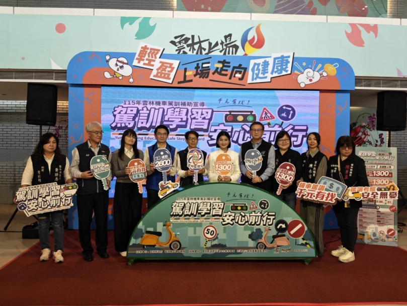 雲林駕訓班補助全面升級　考照族享2600元雙重補助