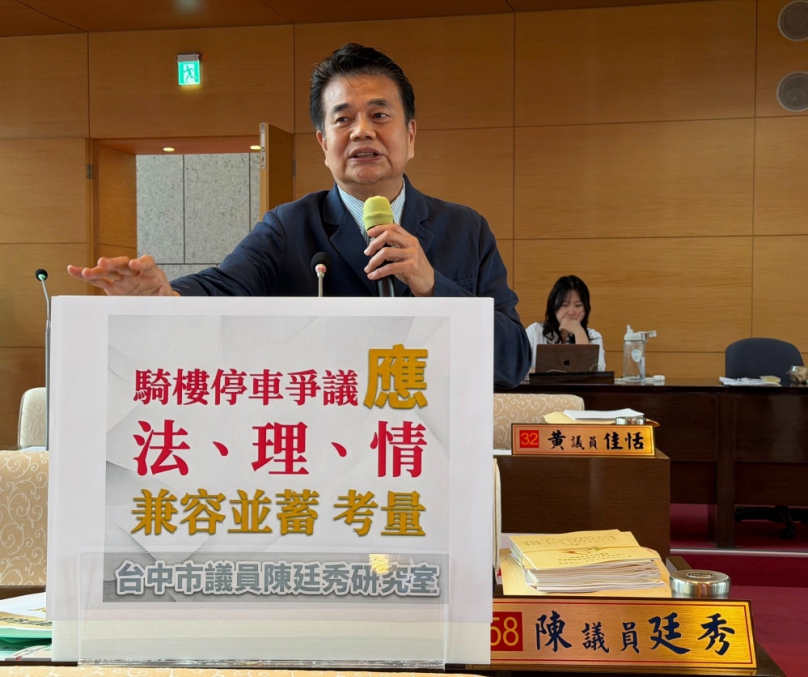 中市騎樓停車爭議議員陳廷秀呼籲應法、理、情兼容並蓄