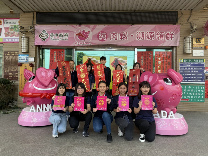 大安區農會巧妙將地方人文與十二生肖結合  打造專屬於大安的年度祝福語  讓大家感受濃濃年節氣氛